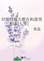 年代文对照组每天都在和渣男相亲