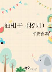 油柑子(校园)