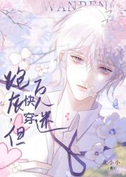 炮灰人设，但万人迷［快穿］
