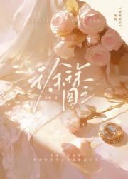 徐徐图之[先婚后爱]