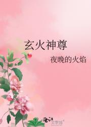 玄天恩仇录
