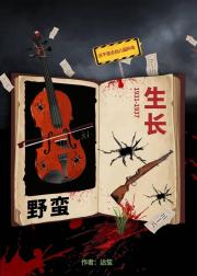 沪上浮生录:野蛮生长