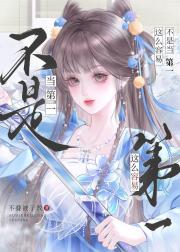 不是,当第一这么容易?