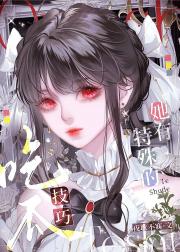 她有特殊的吃瓜技巧