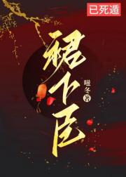死遁后高岭之花火葬场了