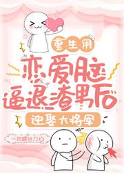亡国公主靠恋爱脑翻身了（重生）