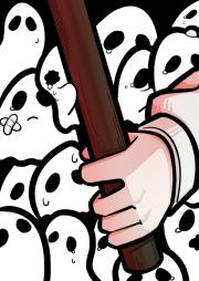 恶鬼也得交房租