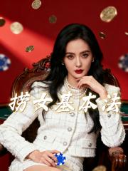 数钱的星星Staring Deeply