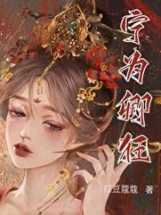 成了偏执太师的白月光(重生)