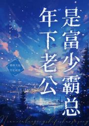 捡到的年下犬系老公是真富少霸总