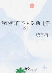 我的师门不太对劲［穿书］
