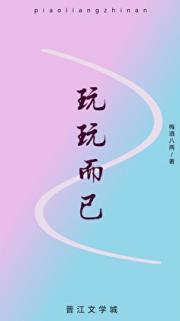 恶劣直男惨遭整蛊