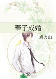 影帝奉子成婚事件