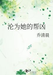 错招太子爷当下属