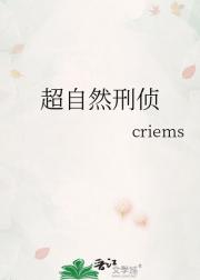 超自然刑侦