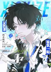 恐同直男，在线拉郎