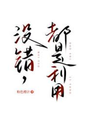 女尊:小小厨娘,逐鹿中原