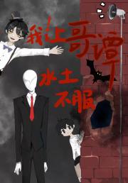 [综英美]我让哥谭水土不服