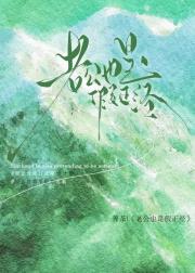 老公也是假正经