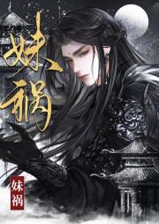 被糙汉兄长强取后