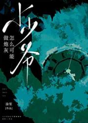 谁能不爱漂亮小少爷