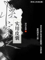 快穿之实用皮囊