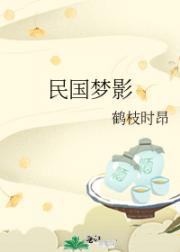 民国梦影