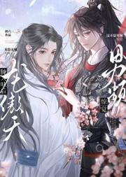 龙傲天腌入味后惊觉这不是男频