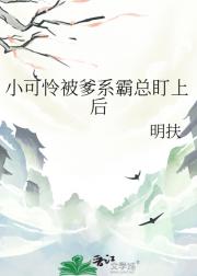 怀了商界新贵的崽后