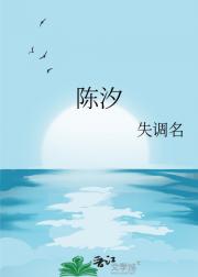 陈汐