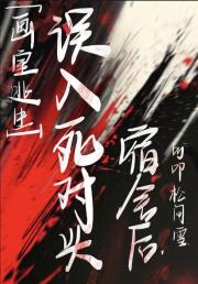 ［丧尸］画室大逃亡