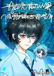 变成玩偶后与冤种朋友绑定了