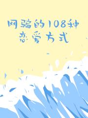我靠网恋逆袭学霸