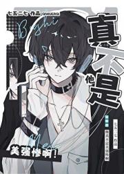 虚拟npc也要扮演美强惨吗？