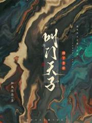 将叫门天子踹下皇位[明]