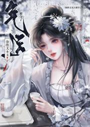 仙侠文女主被夺了气运后