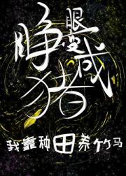 修真界农场物语