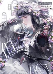 Bate,但墙头草［万人迷］