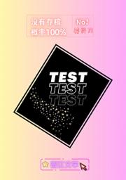 脑洞集-有心无力-有缘再会