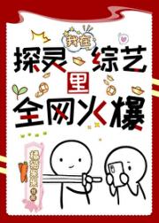 我靠扎纸人直播成为玄学界大佬