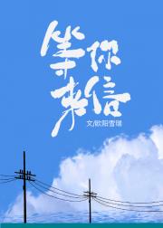 他羡鸳鸯我羡仙