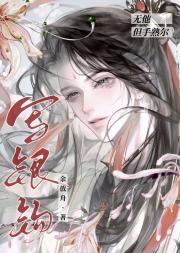重生后被派去勾引道侣了