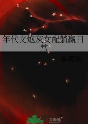 七零年代病弱美人吃瓜日常