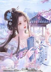 没错!我就是万人迷