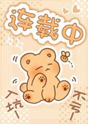 夫郎是恋爱脑对照组