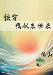 我从末世来[快穿]