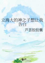 立海大的神之子想让我告白