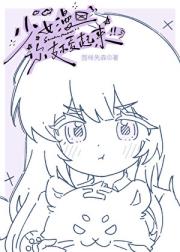 少女漫你支棱起来!