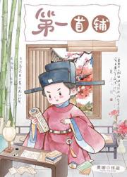 第一首辅(科举)