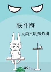 朕忏悔